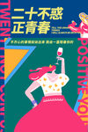 音乐会海报          