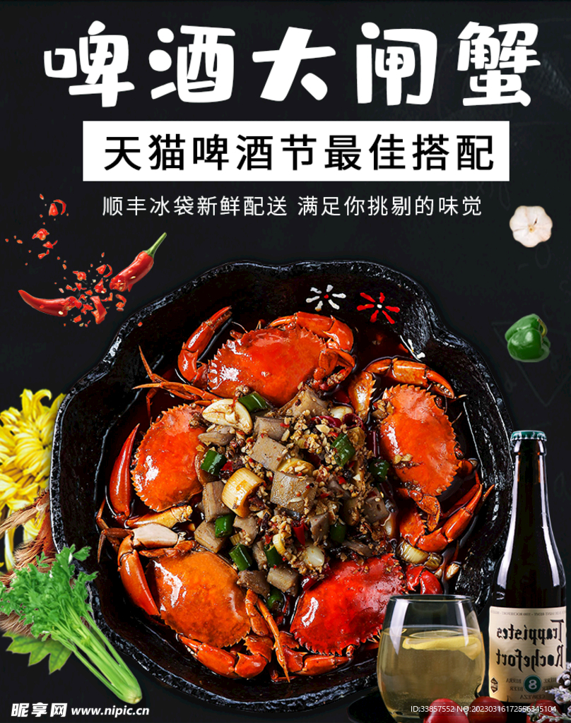 美食海报           