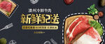 美食海报           