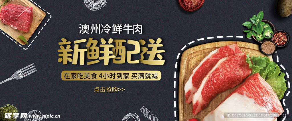 美食海报           