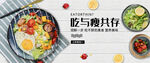 美食海报           