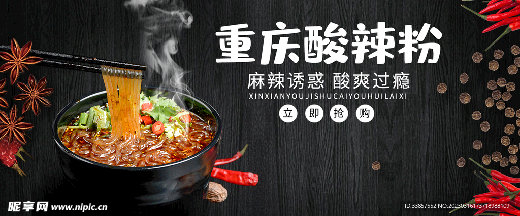 美食海报           