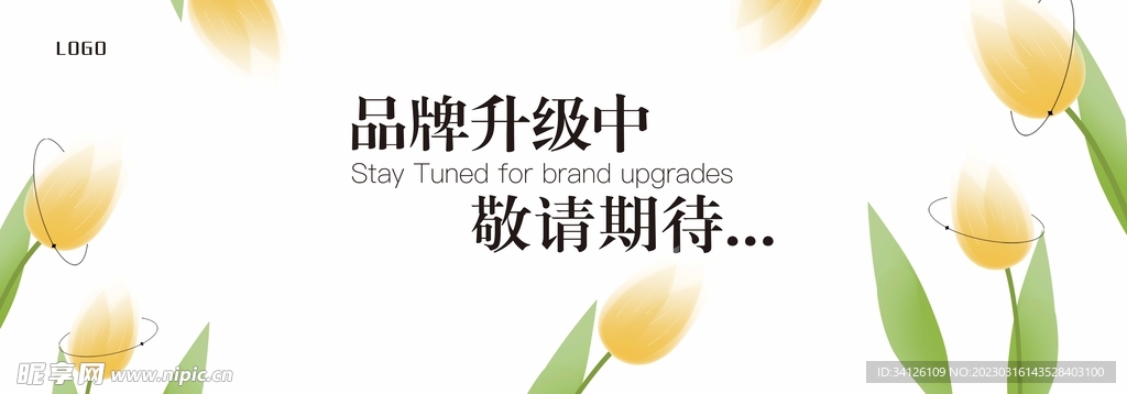 商场围挡