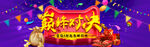 双十一海报