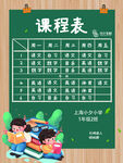 瑜伽课程表