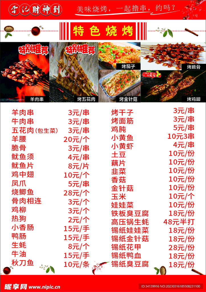 菜单