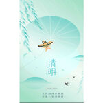 清明海报
