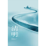  踏青海报
