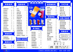 奶茶菜单 菜谱|蓝色简约风格