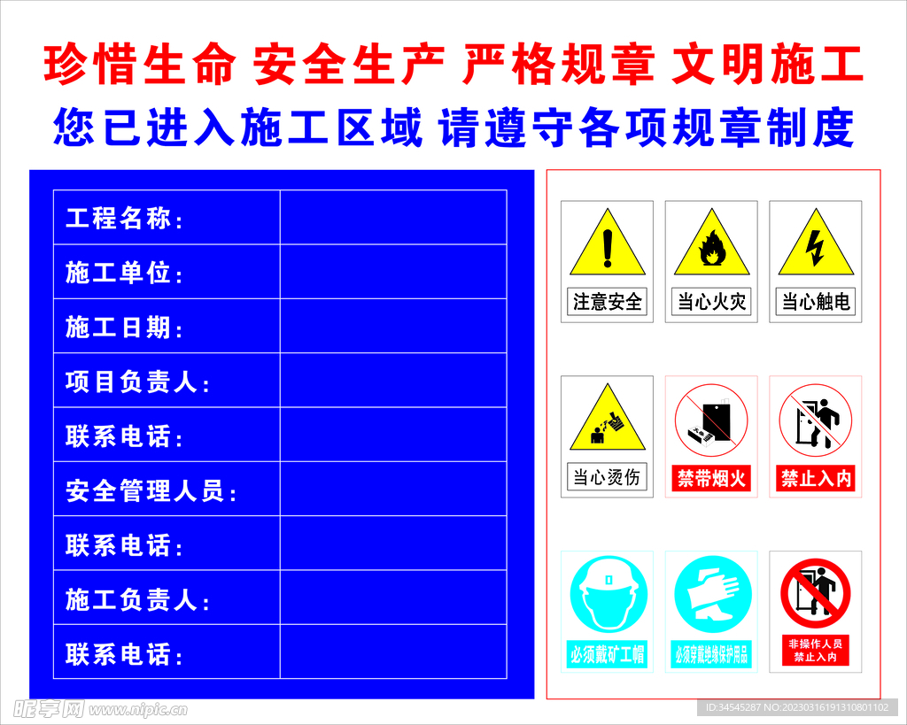 制度