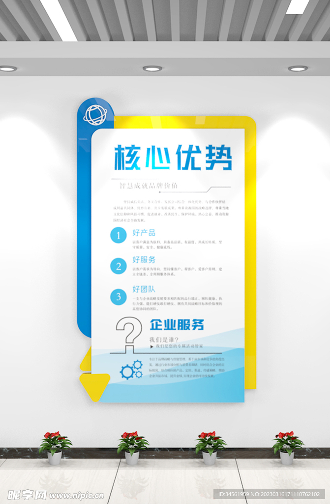 现代企业制度牌