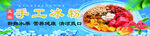 冰粉