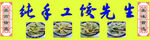饺子