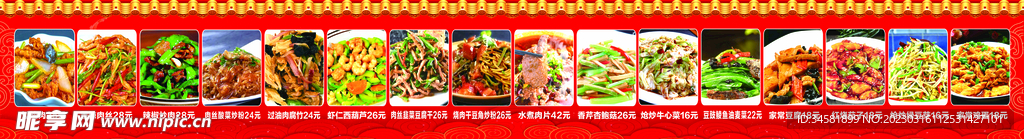 农家菜价格表