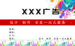 广告公司名片