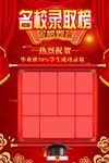 光荣榜