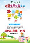 易道教育