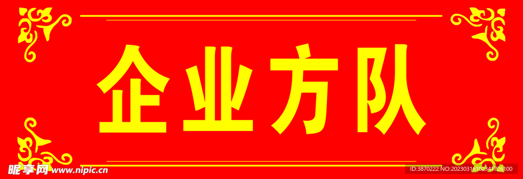 花边