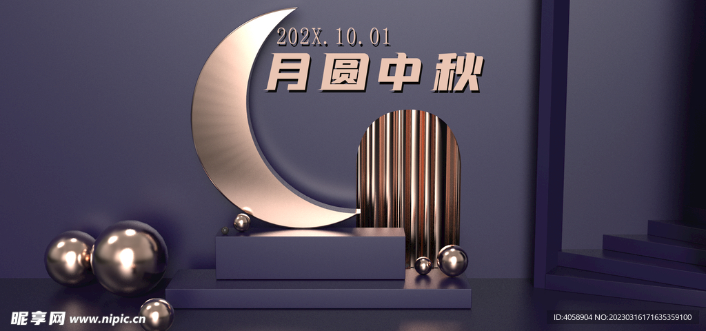 月圆中秋
