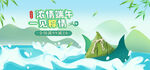 浓情端午