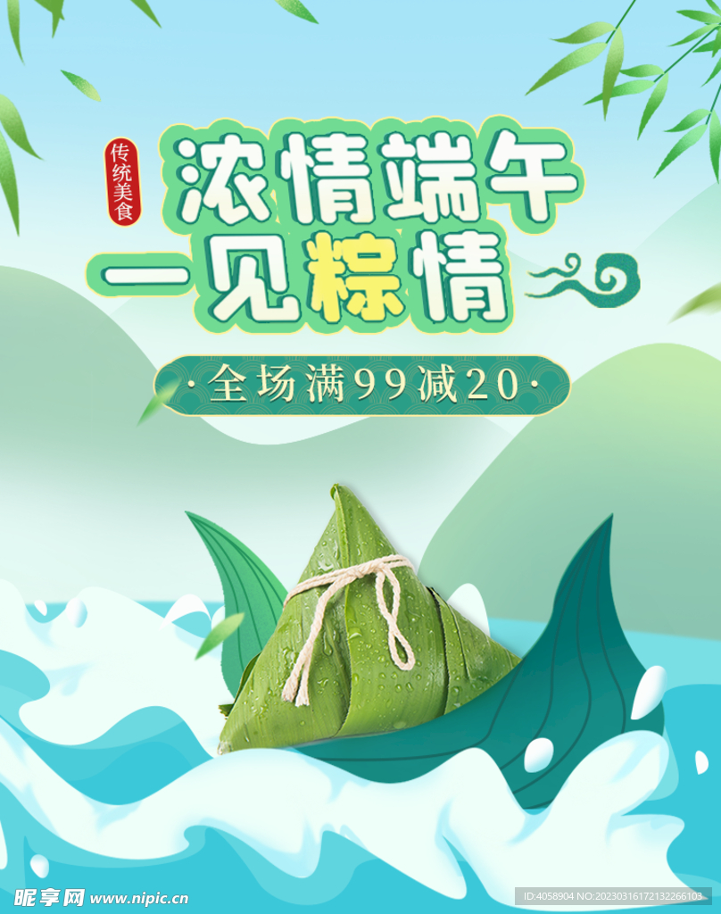 浓情端午一见粽情