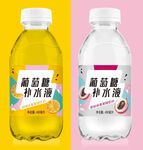 葡萄糖补水液