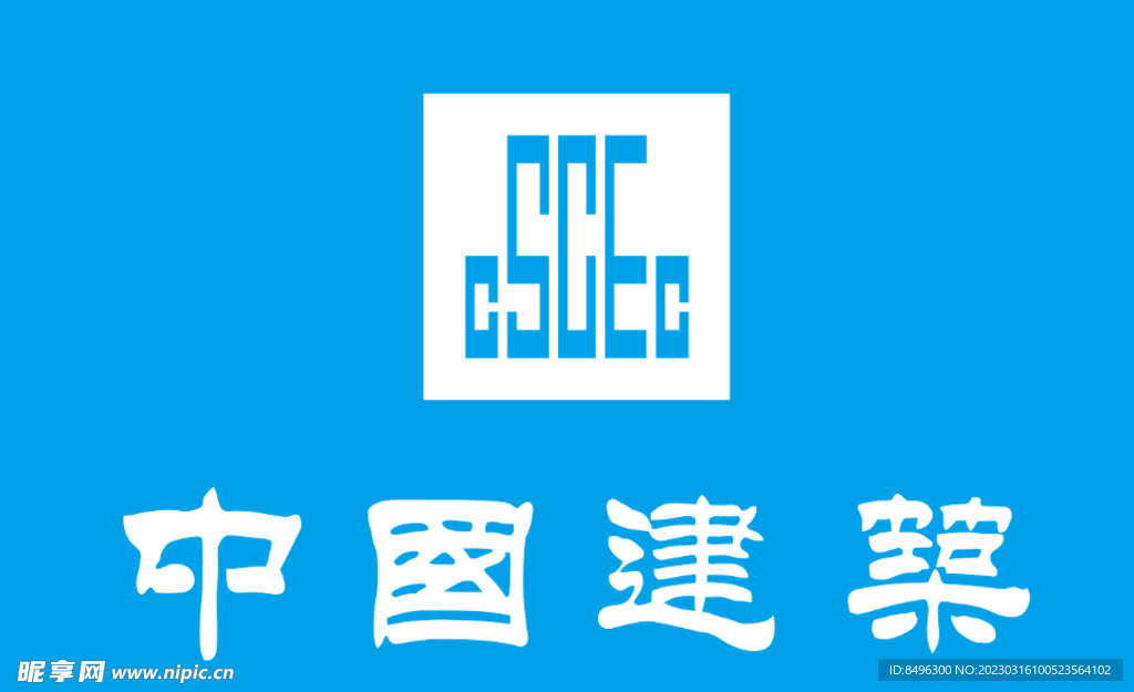 中国建筑LOGO