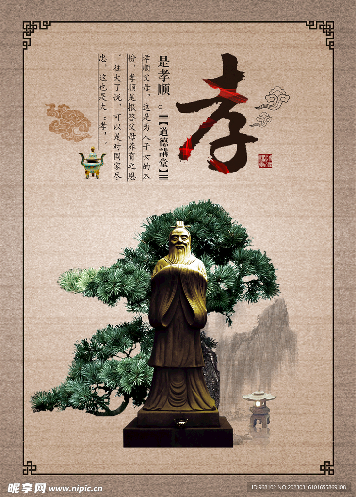 八德