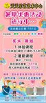 艺术中心展架