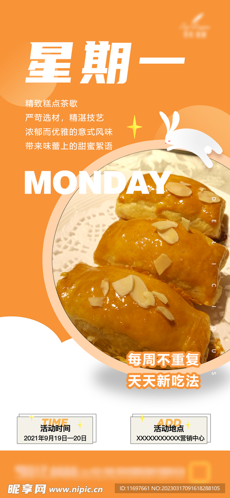 港式茶点