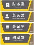 公司门牌