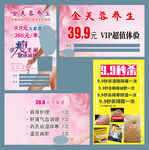芙蓉养生代金券