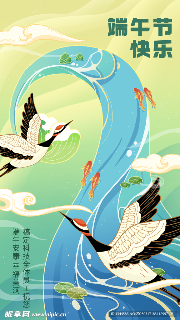 端午节海报
