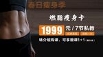 健身海报