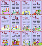 传统美德