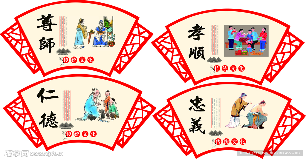 传统文化