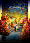 风景油画 餐厅 酒店 装饰画 