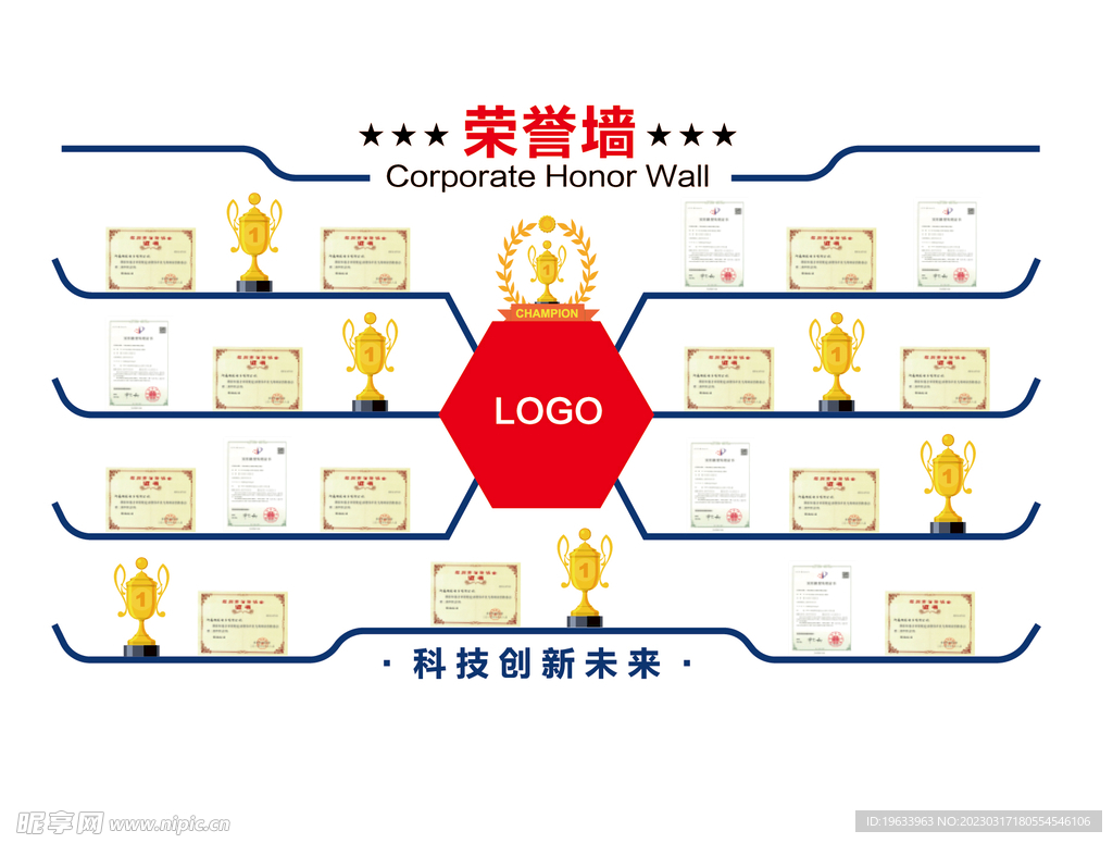 企业荣誉墙