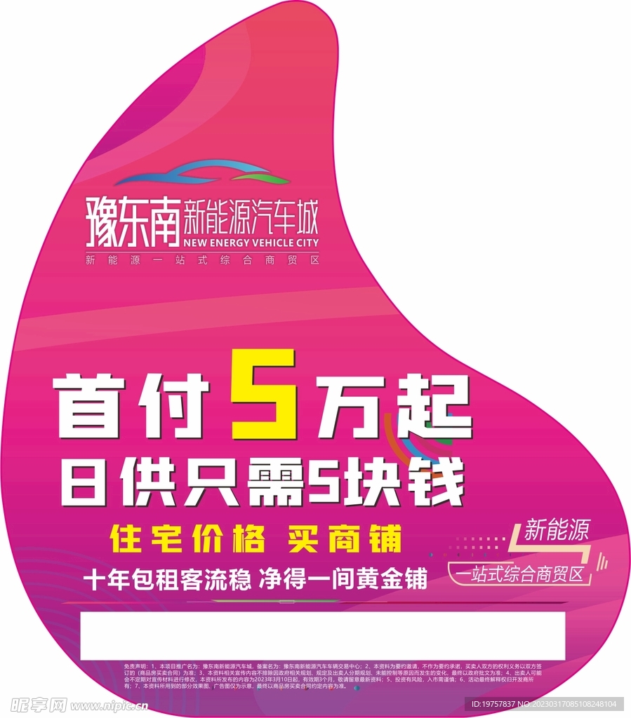 洗衣液标签 地产商业