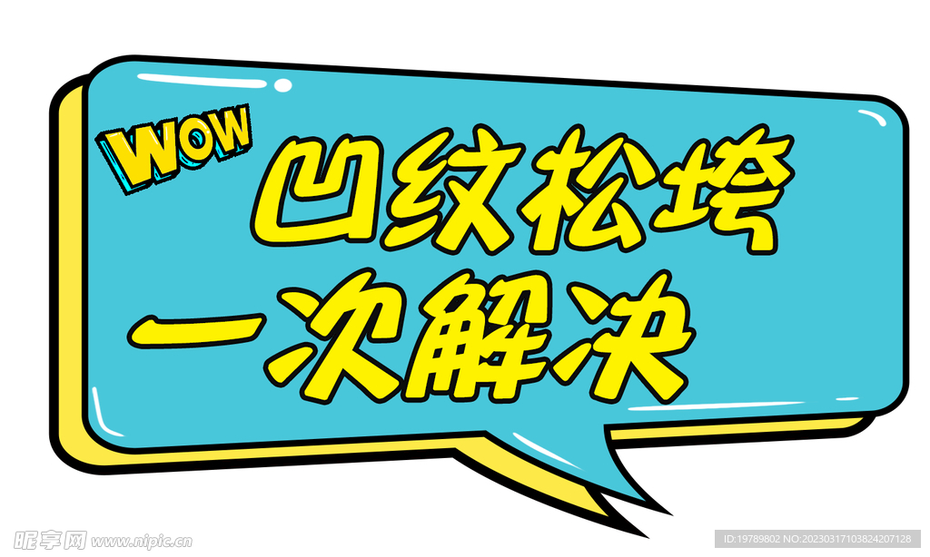 举牌设计图__PSD分层素材_PSD分层素材_设计图库_昵图网