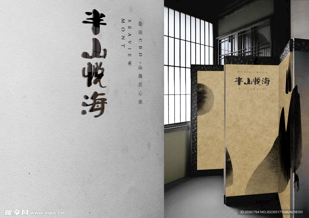 中式贴图           