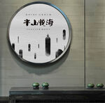 中式贴图           