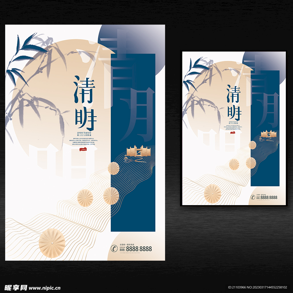 清明节海报