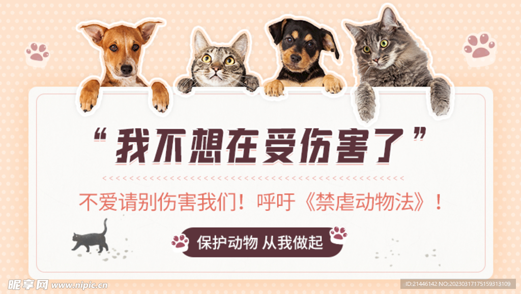 手绘动物