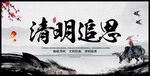 清明节