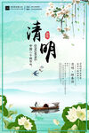 清明节