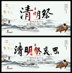 清明节