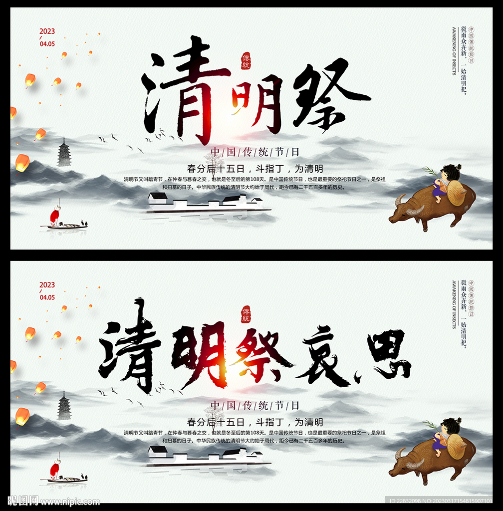 清明节