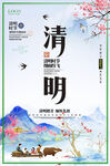 清明踏青