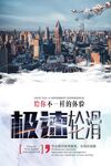 轮滑